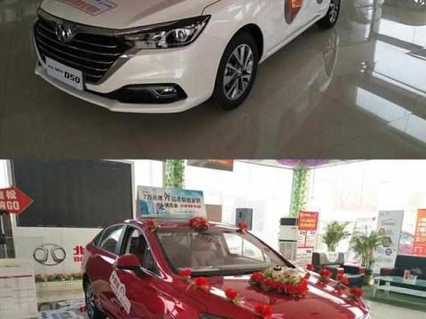 绅宝D50看车感受，车友：颜值和价格都挺不错，不过还没试驾过！