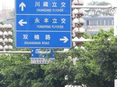 路上陷阱太多，限速120，开100都被罚