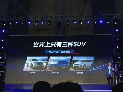 众泰新车发布, 因一个SUV分类, 得罪所有国产车?