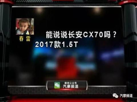 【爱车聊天室】家用大七座SUV 长安CX70值得考虑吗？！