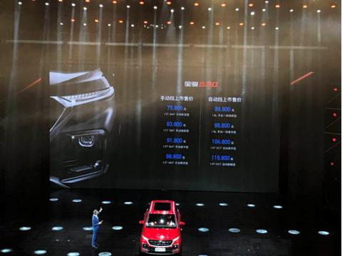 最低7.58万元 宝骏530“型鲨”魅力上市 8款车型供你选择！