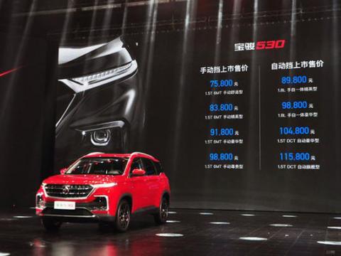黄贯中助攻，宝骏530正式上市，这才是哈弗H6真正的对手！