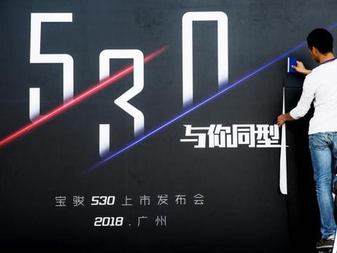 宝骏530今晚上市，二哥宝骏510干倒哈弗H6给三弟助威