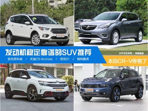 拒绝“机油门”！这些发动机稳定靠谱的SUV，买了绝对不后悔