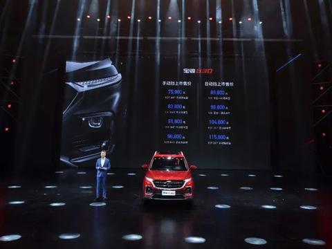 宝骏530售7.58万起，物美价廉大空间，下月哈弗H6只能排第三了