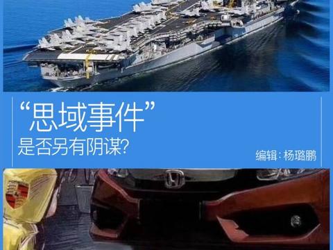 思域事件还没停止，是车主言论惊人还是另有阴谋？