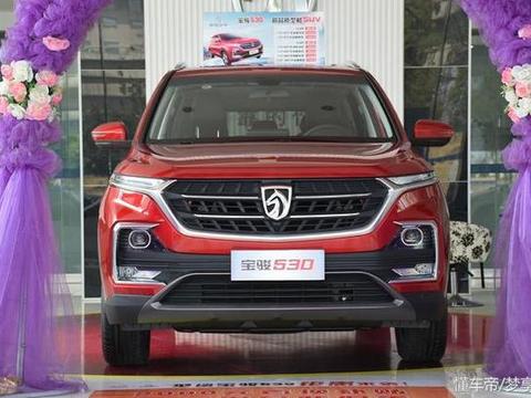 全新宝骏530正式上市，全系标配esp，售7.58万起，值不值你说的算