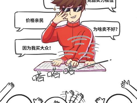 4万多的合资轿车/9万多的合资SUV，实力强劲为啥却卖不好？