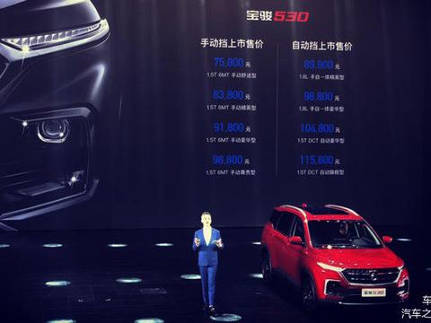 宝骏530上市售7.58-11.58万元，能否复刻510神车神话？