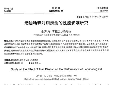 早有专家论述机油增多不损发动机 东风本田解决机油门为何受非议
