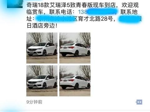 奇瑞艾瑞泽5 2018款初亮相，外观小改重在内饰？3.25成都车展见！