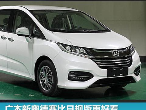 广本新奥德赛比日规版更好看，混动版或等下半年发布