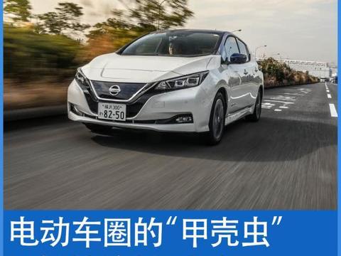 我们去日本试驾了全世界卖得最好的电动车