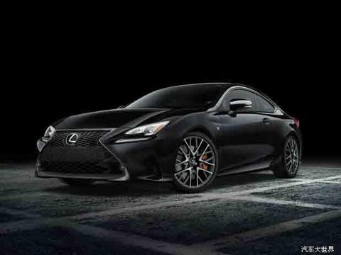限量650辆 雷克萨斯RC黑色特别版官图