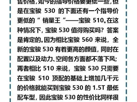 宝骏530哪款最具性价比？为什么自主品牌召回数量那么少？