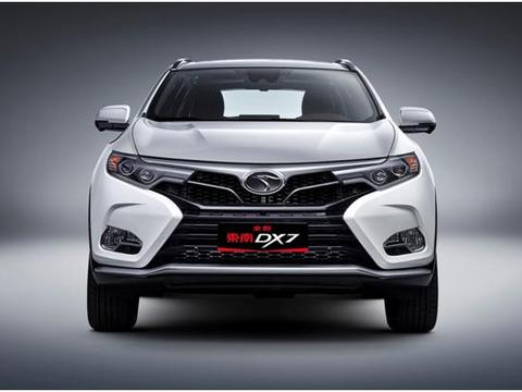 全新东南DX7官图发布 造型更漂亮了