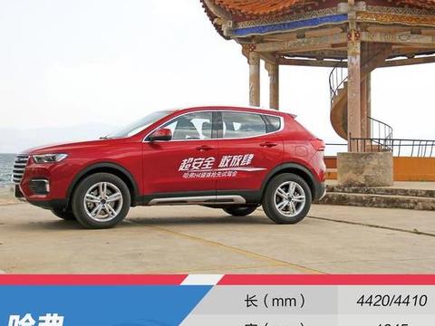 抢先试驾全新哈弗H4 杀入紧凑型市场