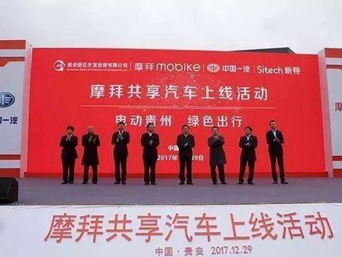 摩拜也要搞“共享汽车”、大众有望蝉联全球销冠