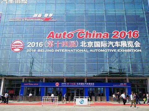 都在等北京车展？不妨看看这四款车，买过的人都说不错