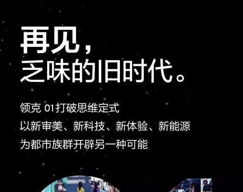 领克01 15.88万起售，豪华SUV的品质、紧凑SUV的价格