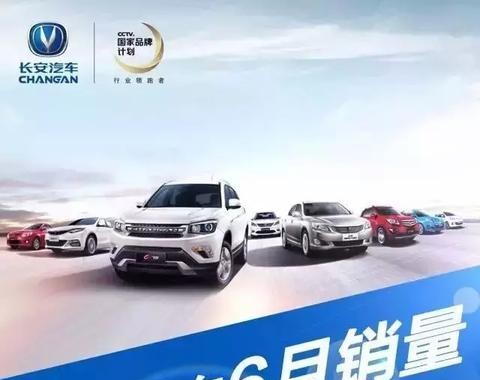 强者回归：CS75领跑，长安汽车6月销量环比增长18%