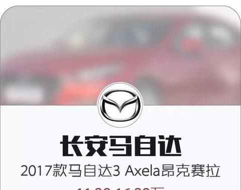 魂动+运动，昂克赛拉车主现身说法