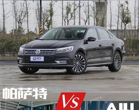 大众帕萨特对比奥迪A4L，性价比定成败。