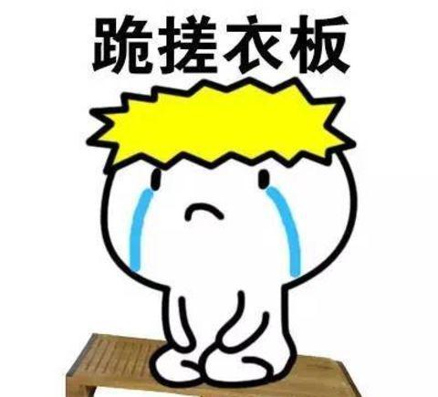 撩妹表情67(老婆别生气嘛)表情包制作人与李哲言的恋图片