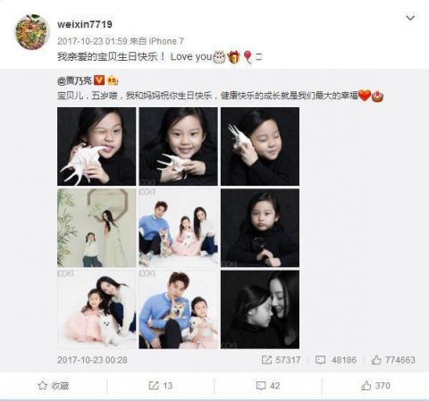 李小璐妈妈微博被扒出