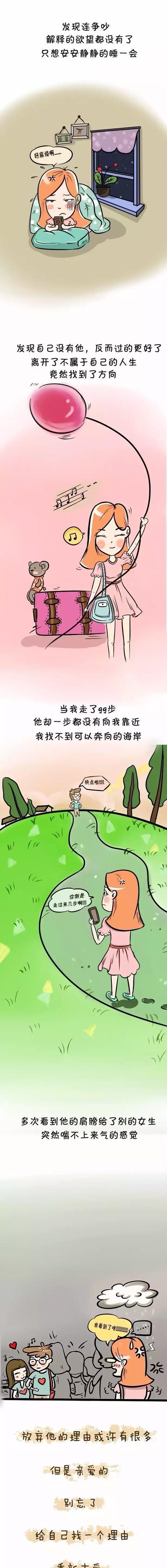中三条以上，其实分手是你们最好的选择！