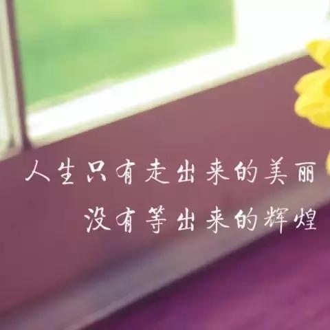 微商朋友圈图片说说2018微商晚安素材