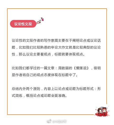 行测标题添加题应该怎么做[思考]