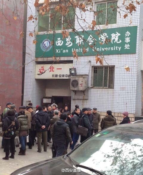 西安联合学院非法吸储130亿元，至少41名涉案业务员获刑