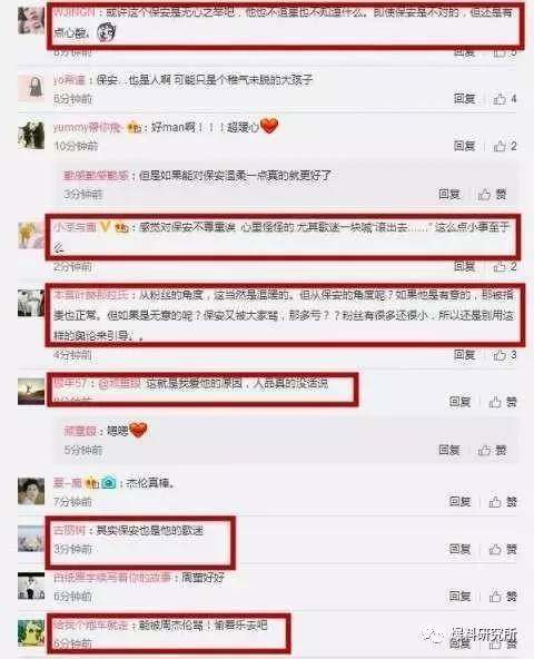 深度：周杰伦怒斥公安事件详细回顾