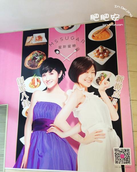 谢娜和小s开了甜品店，一顿390元，你猜现在怎么样？