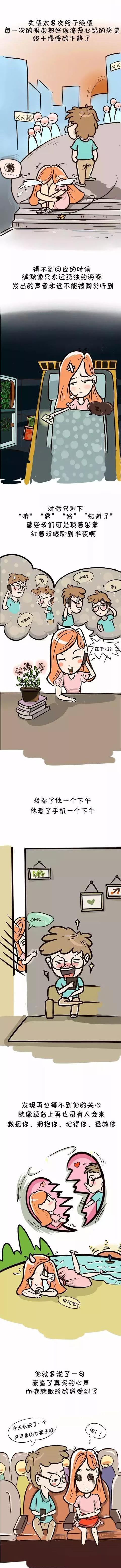 中三条以上，其实分手是你们最好的选择！