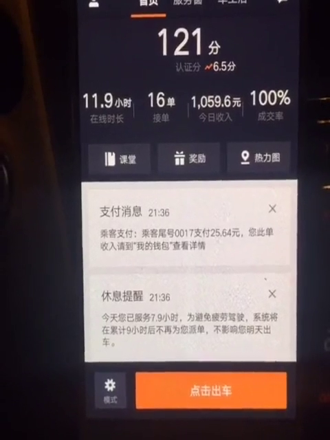 滴滴收入算银行有效流水吗 新浪（移动端）