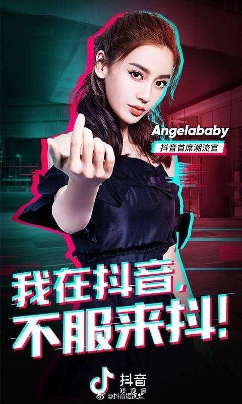 抖音代言人阵容大盘点,吴亦凡关晓彤杨洋,看