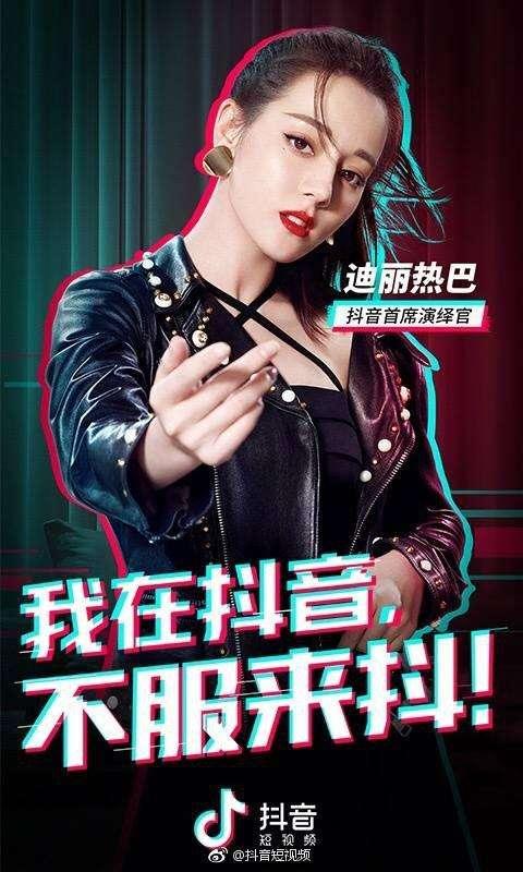 抖音代言人阵容大盘点,吴亦凡关晓彤杨洋,看