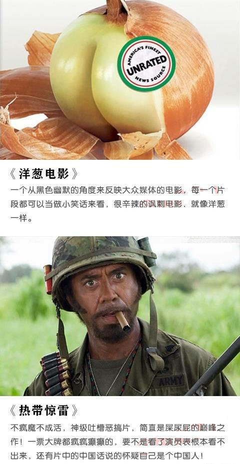 强烈推荐18部让人笑尿的恶搞电影, 让你新年笑不停!