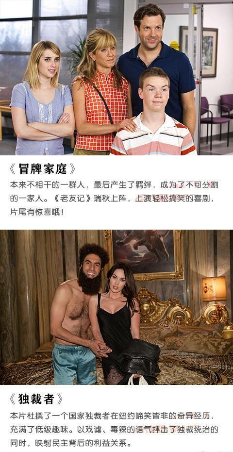 强烈推荐18部让人笑尿的恶搞电影, 让你新年笑不停!