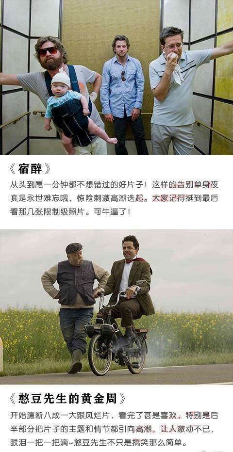 强烈推荐18部让人笑尿的恶搞电影, 让你新年笑不停!