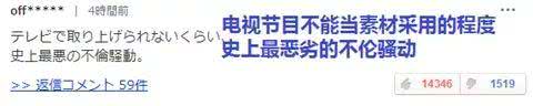 他是日版F4的美作，娶内地女星后又出轨人妻，导致人妻丈夫自杀