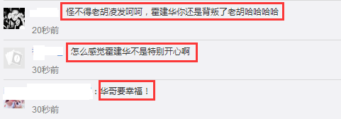 林心如为霍建华庆生上热搜，网友：怪不得胡歌呵呵！