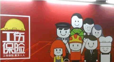 2018社保改革工伤保险新政策,七类情形工亡家