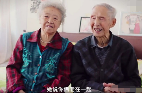 洞房花烛夜不知睡哪个屋,9旬老人黄昏恋,呼吁