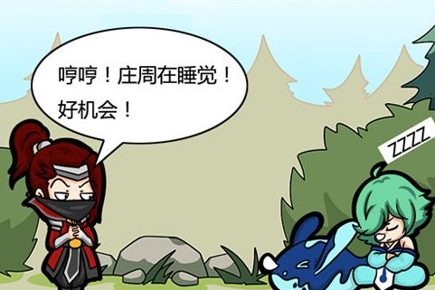 王者荣耀：韩信趁庄周睡觉偷走了鲲，却被元芳发现了，结果……