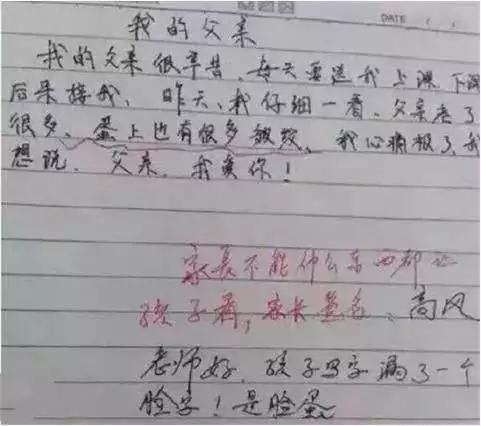 小学生造句,妈妈看后心塞,爸爸看后害羞,但老师竟给了
