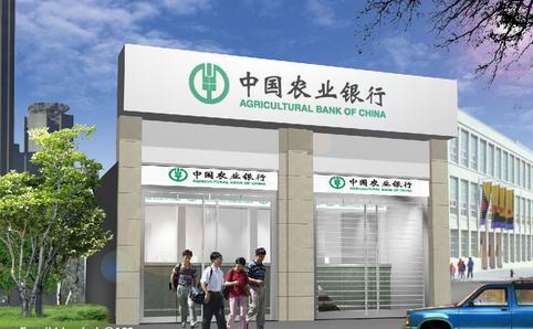 2018中国农业银行河北分行校园招聘及大学生