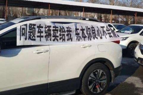 本田大祸临头? “机油事件”遭百名车主抱团维权!